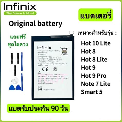 แบตเตอรแท ของ infinix Smart 5 Hot 10 Lite Hot 8 Hot 8 Lite Hot 9 Hot 9 Pro Note 7 Lite BL