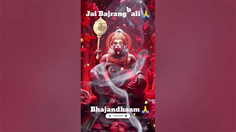 हे बजरंगबली हनुमानहे महावीर करो कल्याणbajrangbali Hanumanji