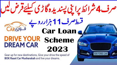 Car Loan Car Loan In Pakistan Best Car Financing Bank In Pakistan