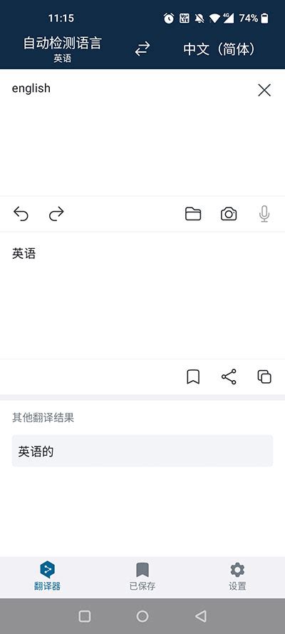 Deepl翻译器app下载安卓版 Deepl翻译器app下载官方版 V24141 当快软件园