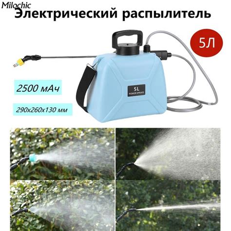 Электрический опрыскиватель объемом 5 л, автоматическое распыление воды ...