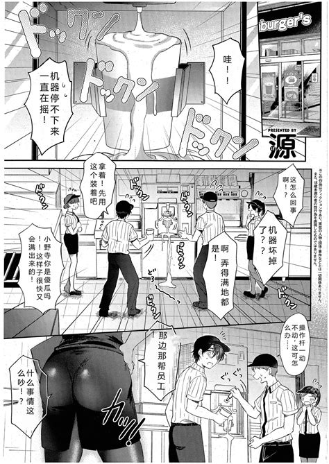 Eat In Take Out Page Nhentai Hentai Doujinshi And Manga