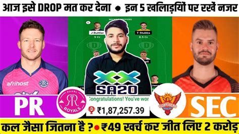 SEC Vs PR Dream11 Prediction SEC Vs PR Dream11 Team Sunrisers Eastern