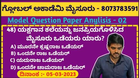 Kas Psi And Pc With Our Module Question Paper Analysis By Rajesh Sir Part 02 Youtube