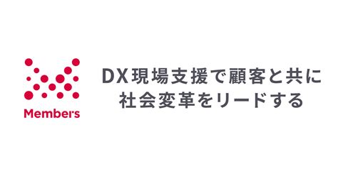 メンバーズ脱炭素dx研究所「日経225銘柄企業 スコープ1・2・3独自調査」を発表｜メンバーズについて｜メンバーズ