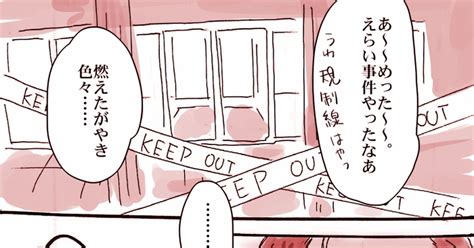 00課肆】 【00課肆】keepoutに手をかけろ【鬼母の愛】 飴屋むらと＠企画創作のマンガ 【00課肆】交流 【00課肆】鬼母の愛