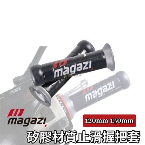 🔥現貨送油門內管🔥mg520矽膠握把 120mm把手 新勁戰 Cuxi Bws Many Jets Smax Force 蝦皮購物