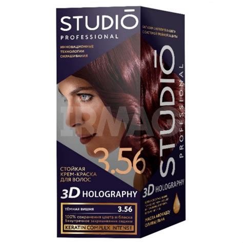 Крем-краска для волос Studio Professional 3D Holography (115 мл) - 3.56 ...