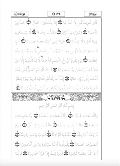 Tracing Quran Juz 30 Uthmani Script — Baitul Hikmah Islamic Books And Ts