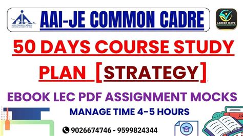 50 DAYS COURSE STUDY PLAN STRATEGY AAI JE COMMON CADRE AAI JE CC