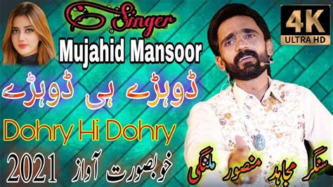 Singer Mujahid Mansoor Malangi New Saraiki Song Mujahid Mansoor