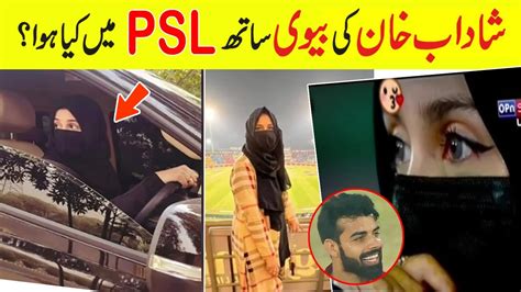 Shadab Khan Wife Pics Gone Viral In Psl8🔥 Bilal Sports Hd Youtube