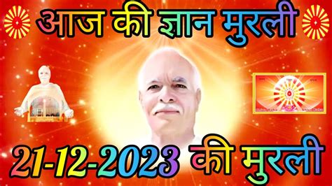 21 December 2023 आज क मरल Aaj ki Murli Today s Murli BK Murli