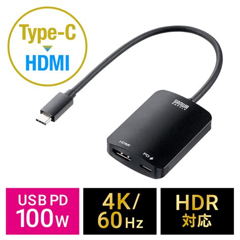 Usb Type C Hdmi変換アダプタ 4k60hz Hdr対応 Pd100w ケーブル長20cm Ipad Pro Air