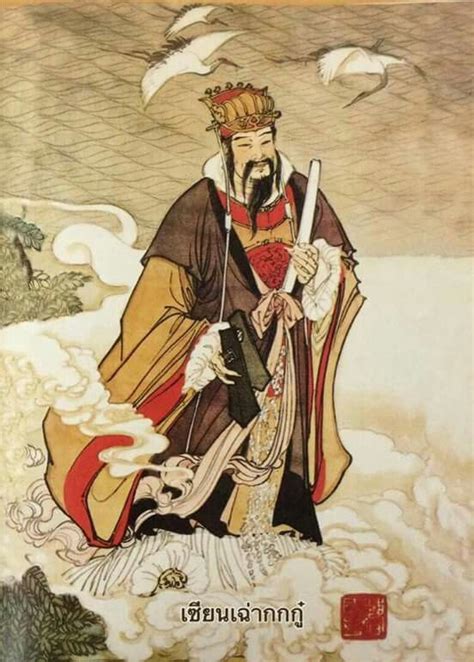 China Cao Guojiu One Of The Eight Immortals By Hua Sanchuan