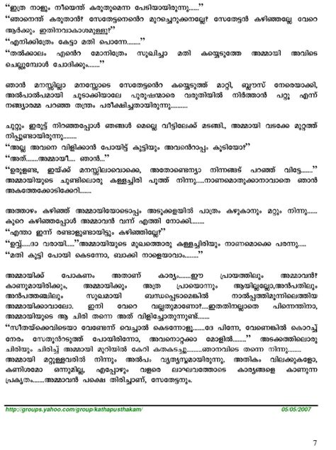 Malayalam Sex And Hot Adult Stories Kambi Kadhakal