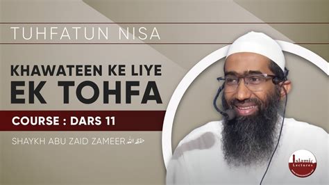 Course Tuhfatun Nisa Dars 11 Khawateen Ke Liye Ek Tohfa Shaykh