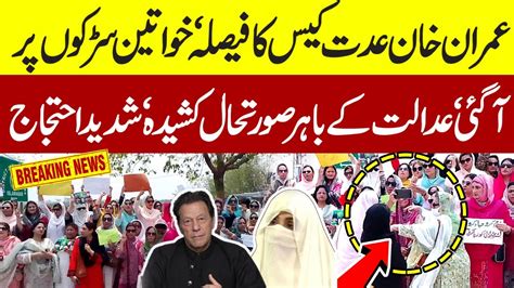 Imran Khan Iddat Case Verdict Women Take To The Streets In Intense