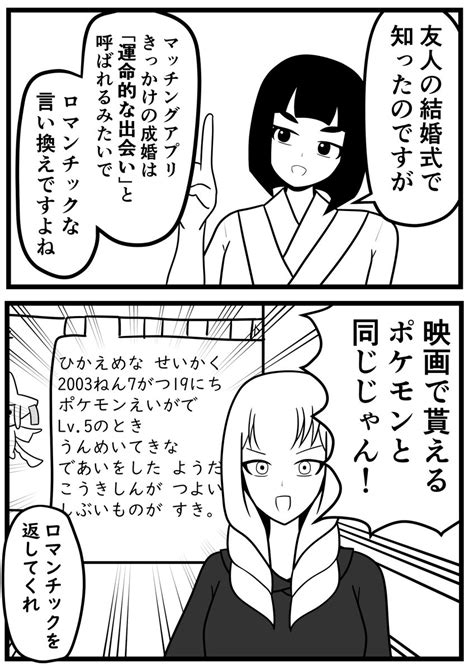 てあとるセレブ On Twitter 運命的な出会い