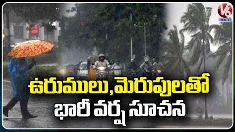 Imd Issues Heavy Rain Alert To Hyderabad Telangana Rains V6 News Youtube