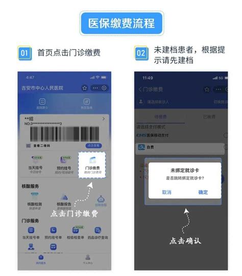 免排队、秒支付！医保移动支付来了！健康生活吉安麦地网