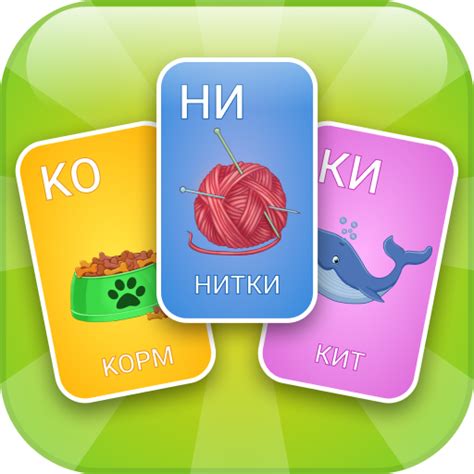 ЧИТАЙКА - вчись та грай - Apps on Google Play