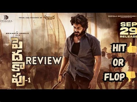 Peddha Kapu Movie Review Srikanth Addala Top Trends Youtube