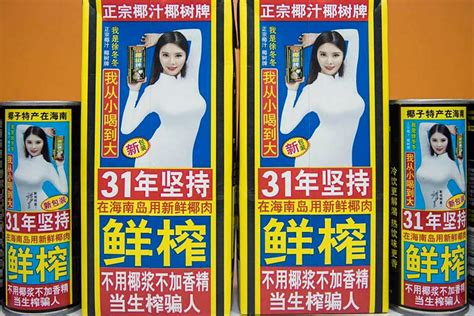 「用椰子擦乳」被罰款 椰樹集團色情「擦邊球」再惹風波