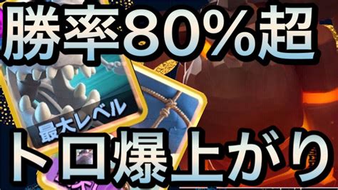 【クラロワ最強デッキ】勝率8割越え環境ラヴァデッキ紹介and使い方解説やるお Youtube