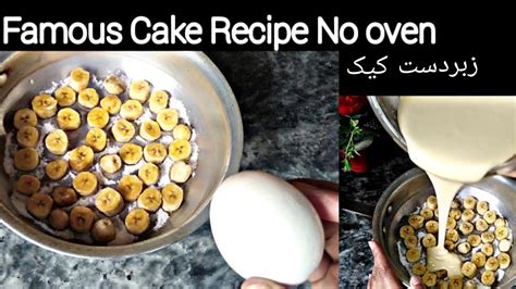 1 Egg Cake Recipe The Famous Cake With Egg Famous Cake Recipe 20