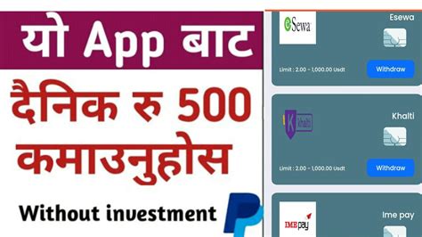 New Esewa Khalti Ime Pay Earning Site Invest And Without Investment