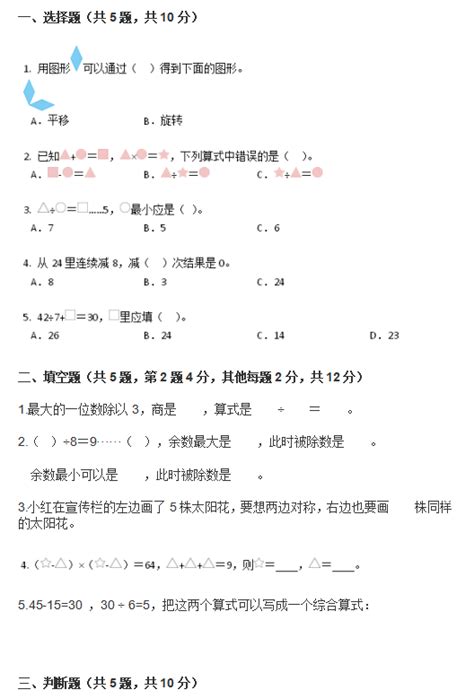 2022年人教版数学二年级下册期末测试卷（下载版）二年级数学期末下册奥数网