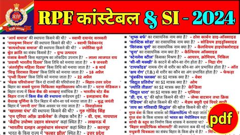 Rpf Si Constable Rpf Constable Gk Gs Practice Set Rpf