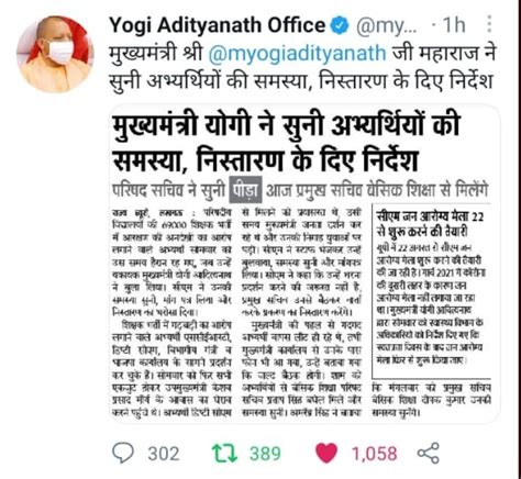 Yogi Adityanath Office On Twitter राज्य में 01 सितम्बर 2021 से कक्षा