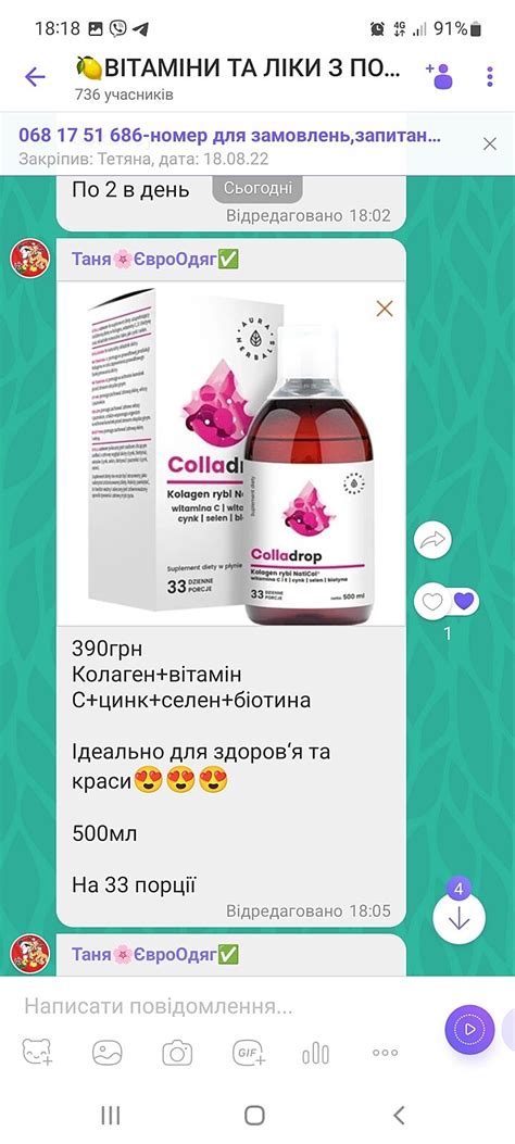 Подскажите какой коллаген купить - Советчица