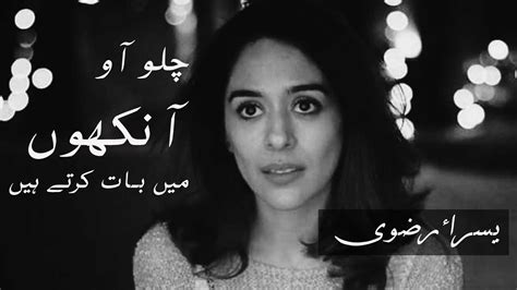 Lafz By Yasra Rizvi Best Urdu Poetry Youtube