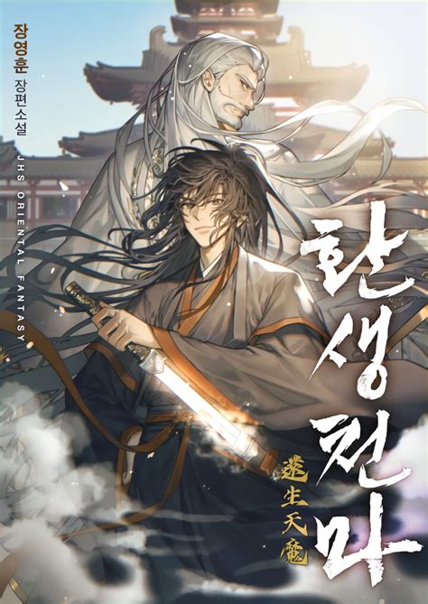 Reborn As The Heavenly Demon – Asura Scans