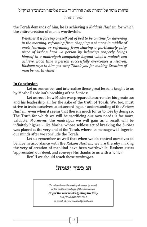 Shemini Atzeret And Simchat Torah 2024 Pdf Ora Lavena