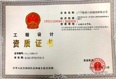 公司想个办公路行业工程设计资质有什么要求和条件 知乎