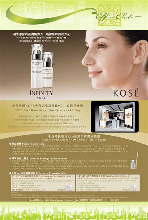 Kose Lotion Andserum Times Square Club Get Jetso 著數優惠網