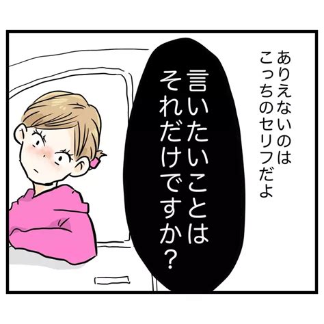 娘を連れて行かないで！ ママ友が娘を直接誘いだした【うちのママは過保護なの？ Vol16】｜ウーマンエキサイト12