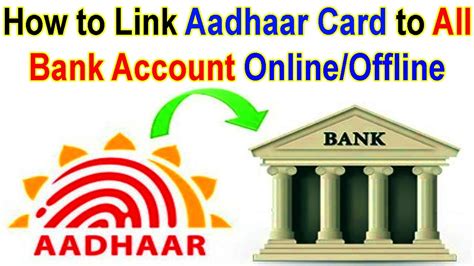 Aadhar Card Ko Bank Account Se Kaise Link Kare Bank Account Me Aadhar