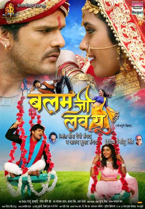 Bhojpuri Superstar Khesari Lal Yadav S Balam Ji Love You Poster