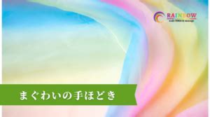 Rainbow Nude Yoga Massage 世界中で話題のヌードヨガ 熊谷 高田馬場 出張ヨガ Rainbow Nude Yoga Massage