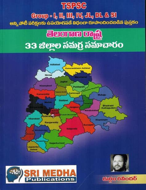 Telangana District Map, Telangana Political Map, 59% OFF