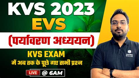 KVS 2023 KVS PRT EVS KVS EVS EVS For KVS Exam 2023 EVS All