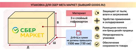 Упаковка для маркетплейсов купить картонные коробки, пакеты оптом для ...