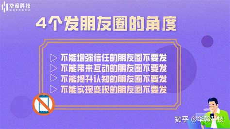 「运营干货」教培机构老师如何打造朋友圈——内容篇 知乎