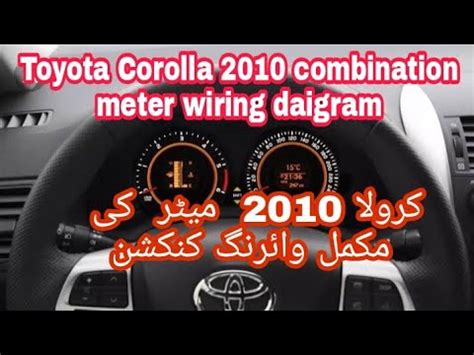 Toyota Corolla 2010 Combination Meter Wiring Diagram Toyota Altis 40