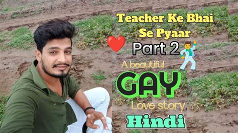 Teacher Ka Bhai Part 2 Lgbtq Hindi Gay Love Story YouTube